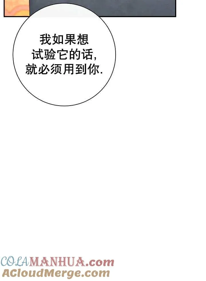 第33话 第57页