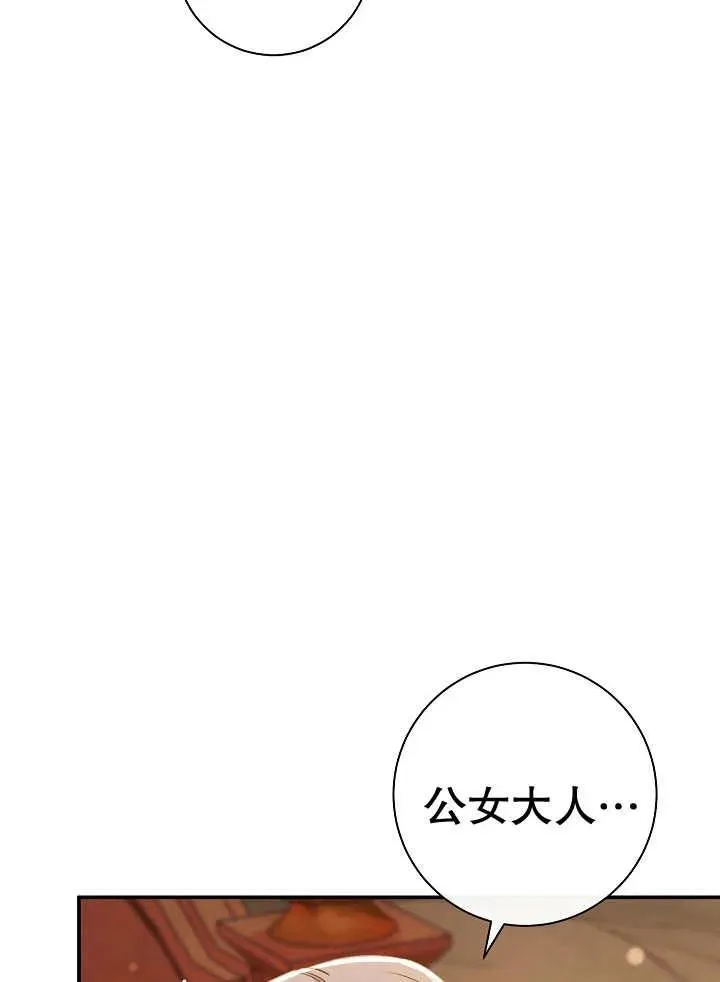 第33话 第62页