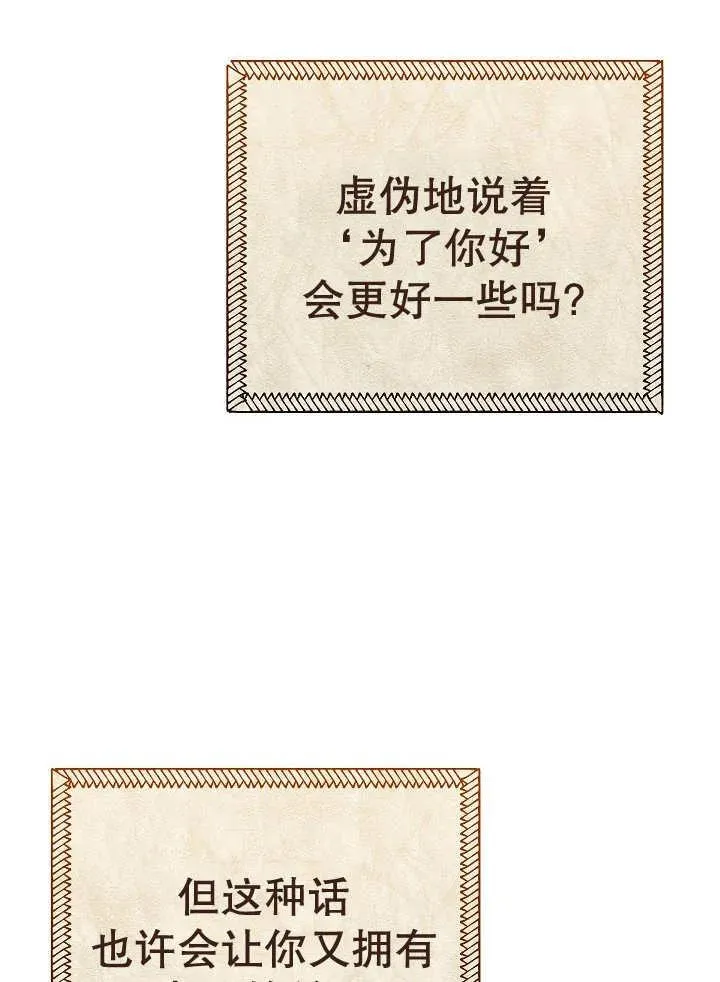 第33话 第68页