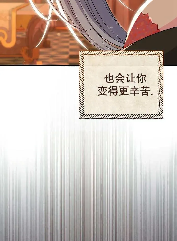 第33话 第70页