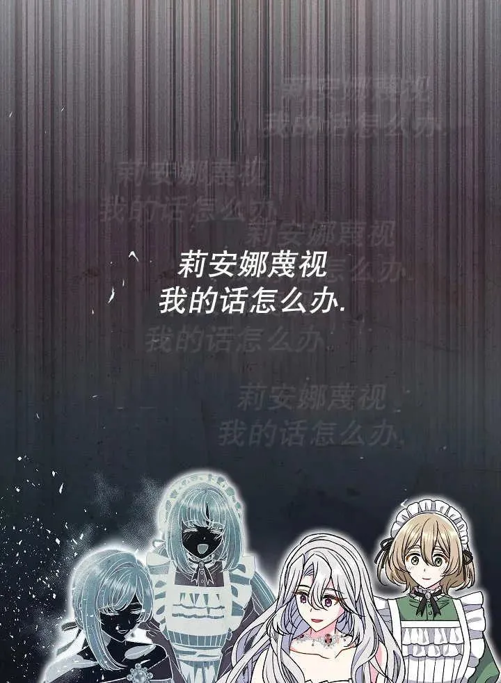 第33话 第71页