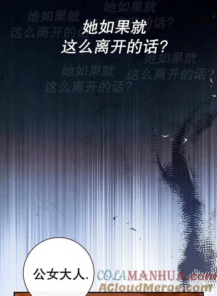 第33话 第73页