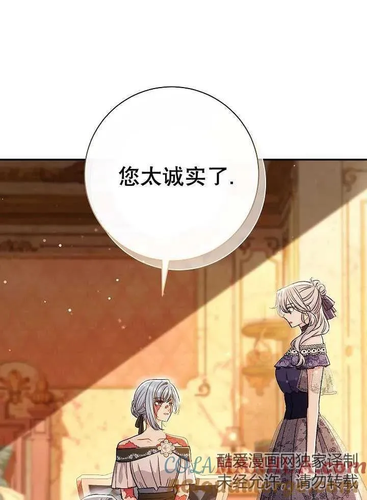 第33话 第77页
