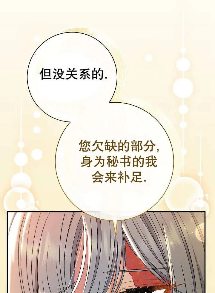 第33话 第79页