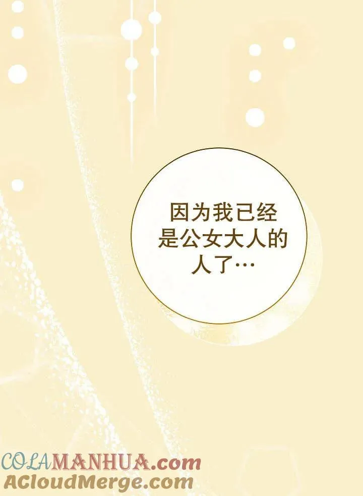 第33话 第81页