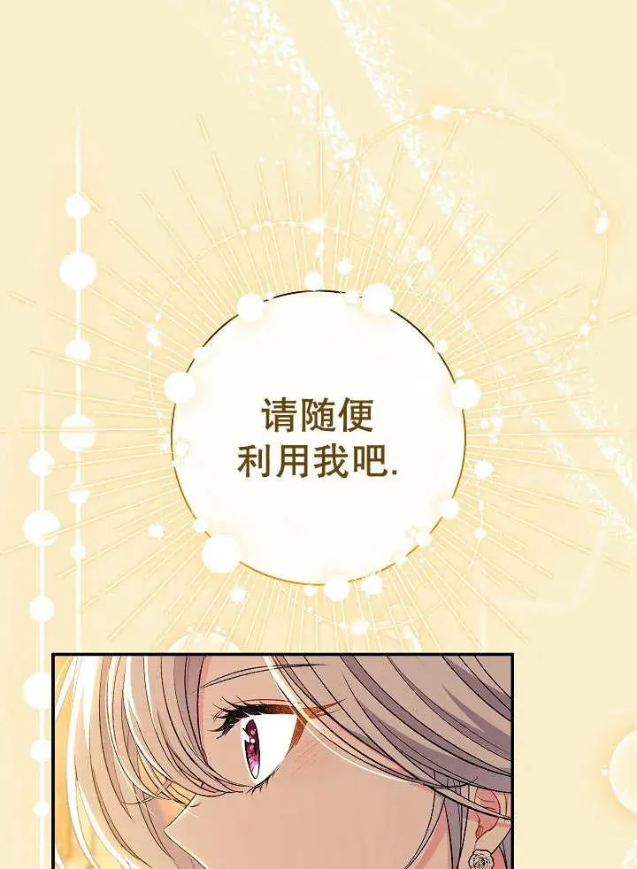第33话 第82页