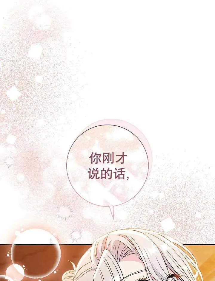 第33话 第86页