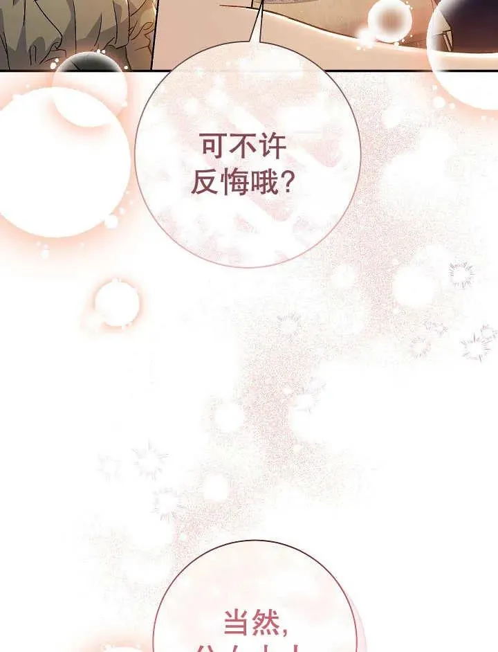 第33话 第88页