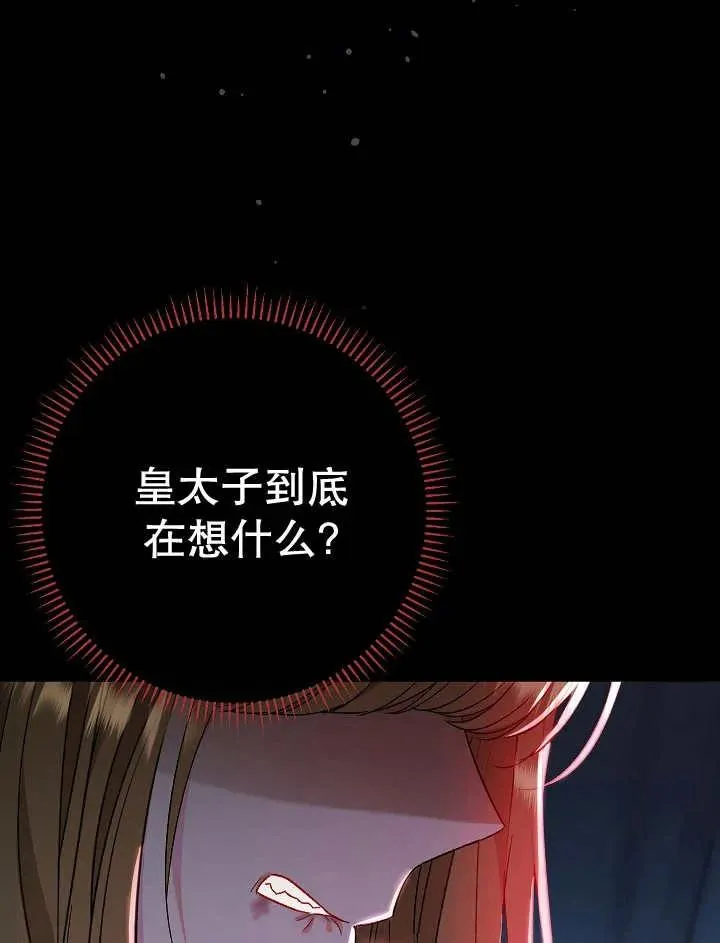 第33话 第104页