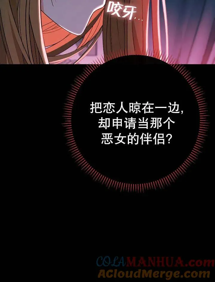 第33话 第105页