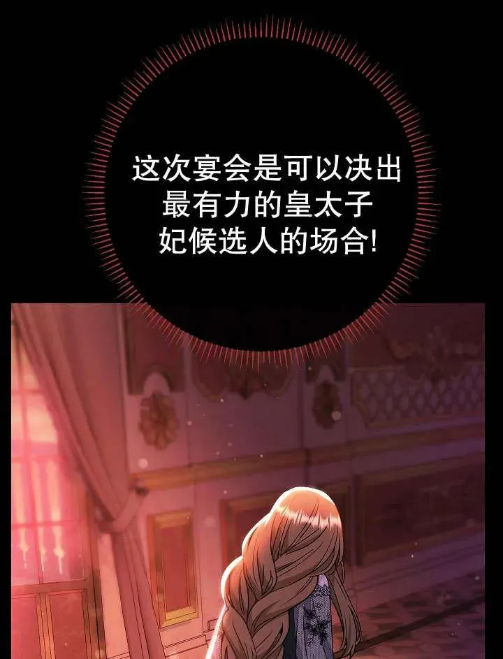 第33话 第106页