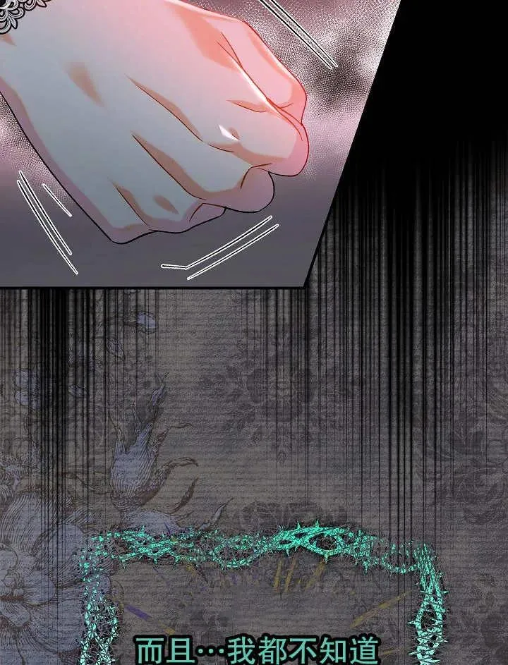 第33话 第108页