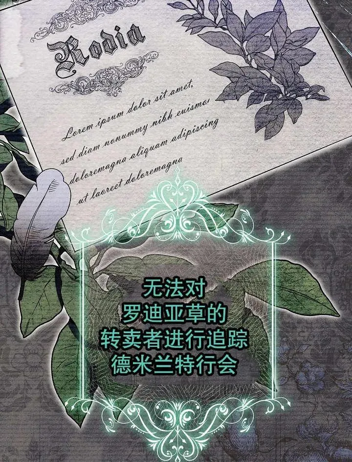 第33话 第110页