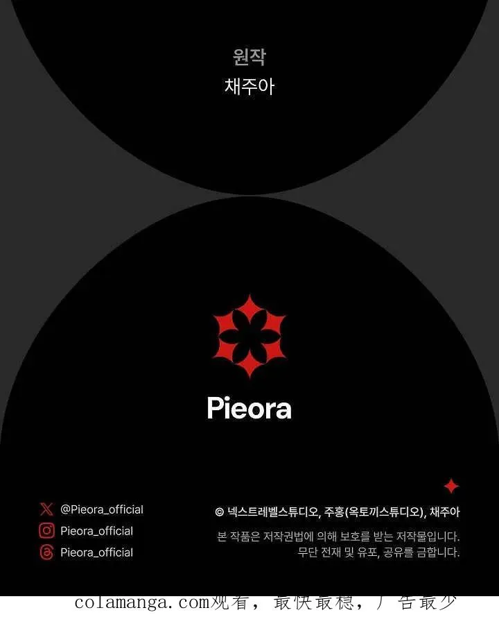 第33话 第140页
