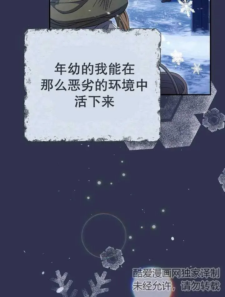 第34话 第7页