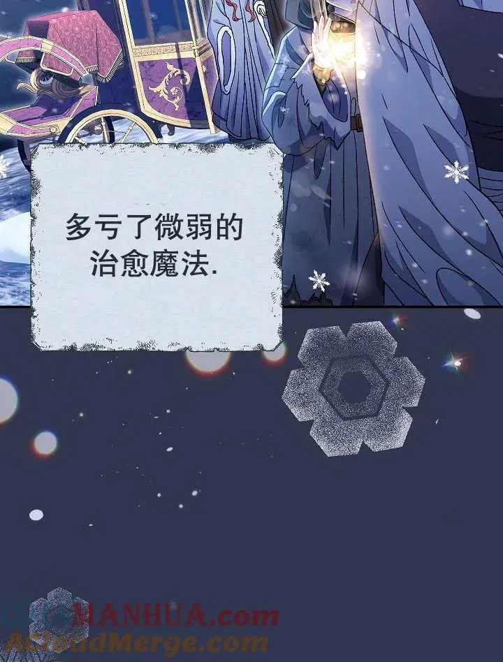 第34话 第9页
