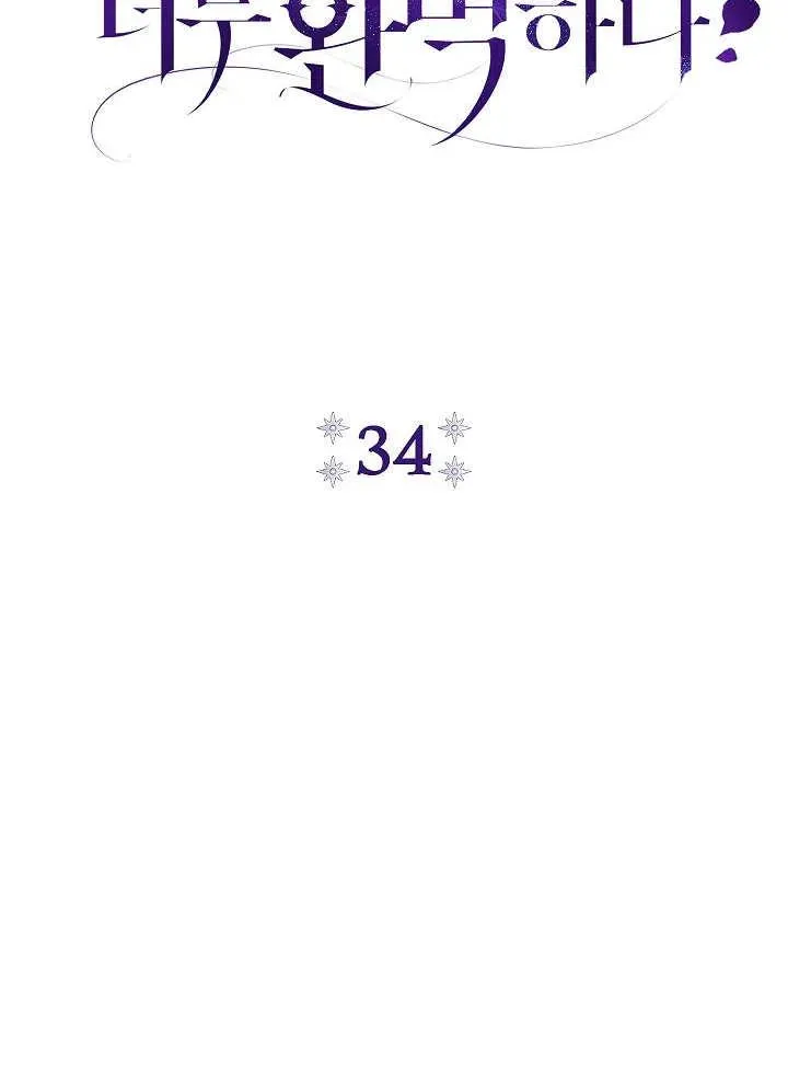 第34话 第31页