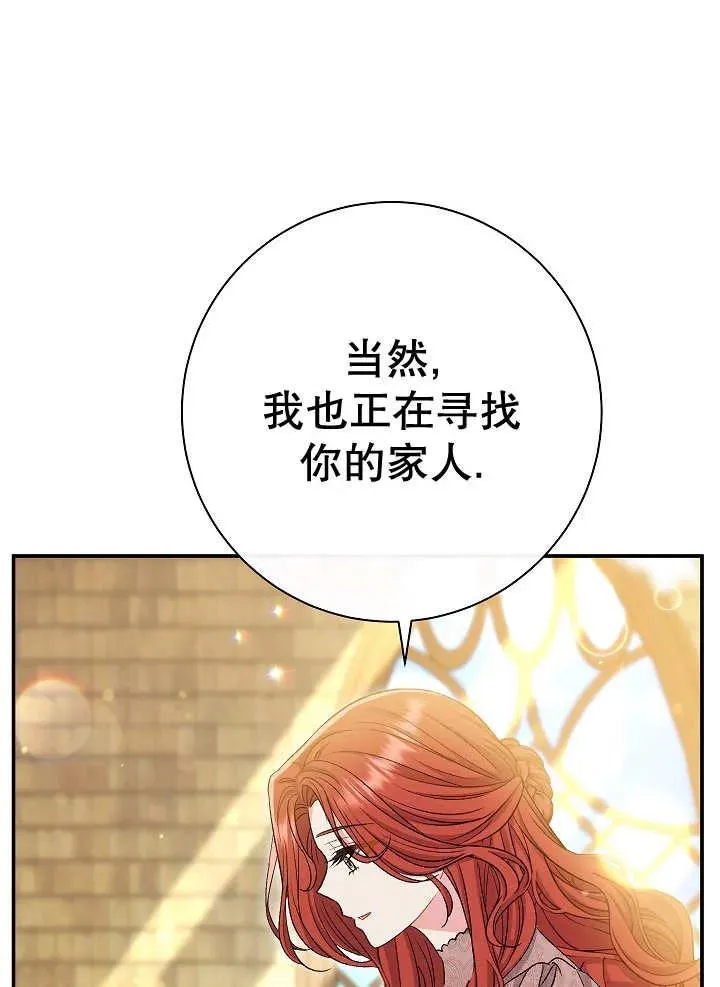第34话 第42页