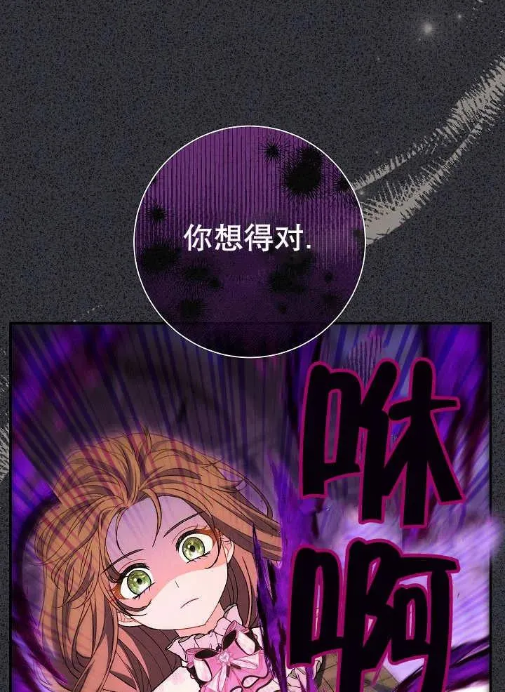 第34话 第72页