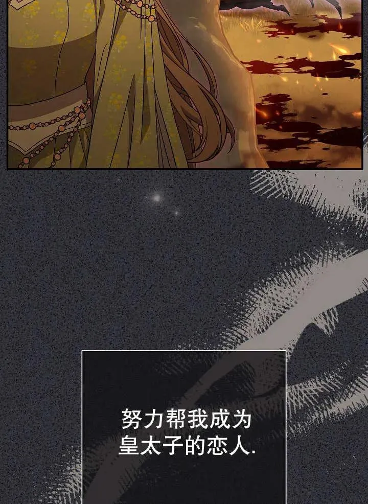 第34话 第76页