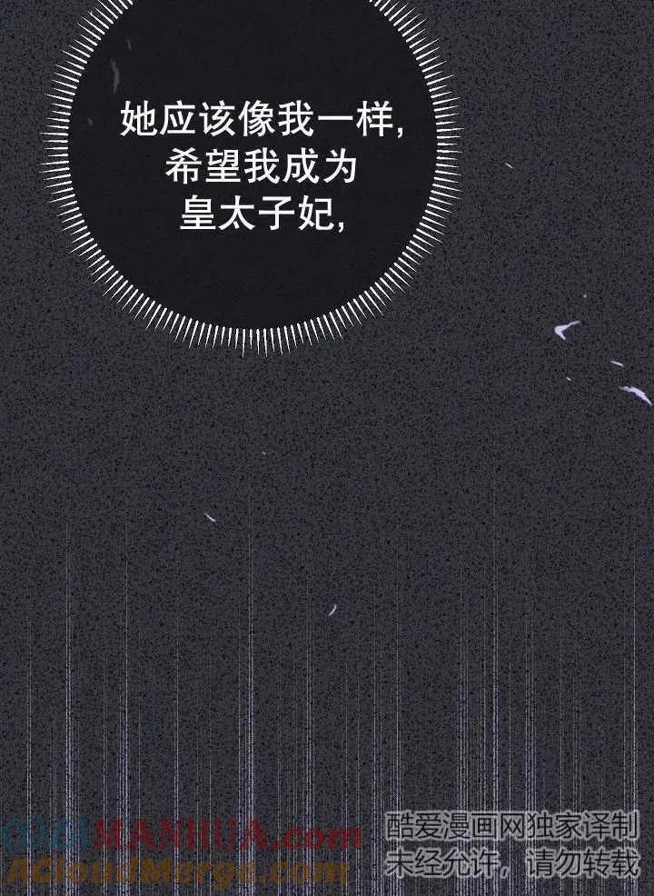 第34话 第89页