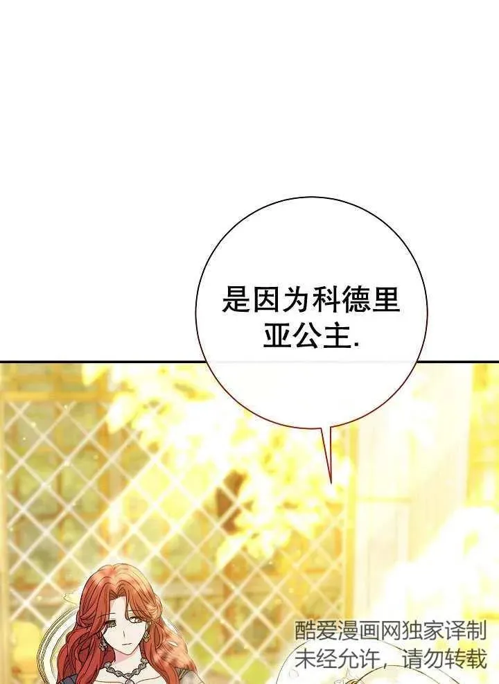 第34话 第95页