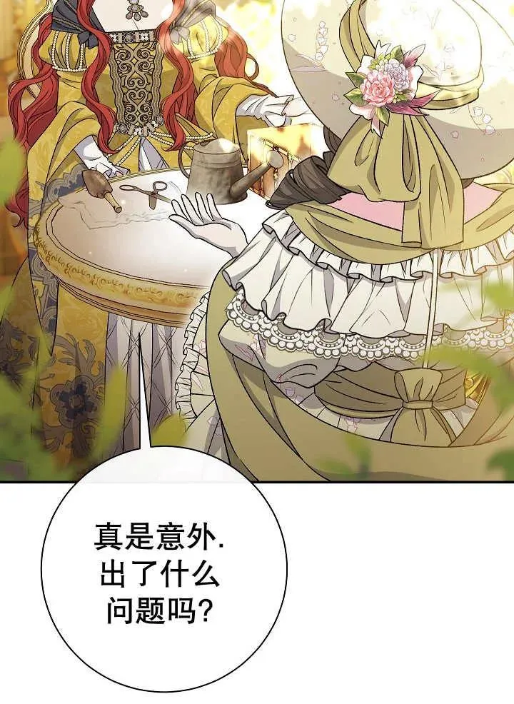 第34话 第96页