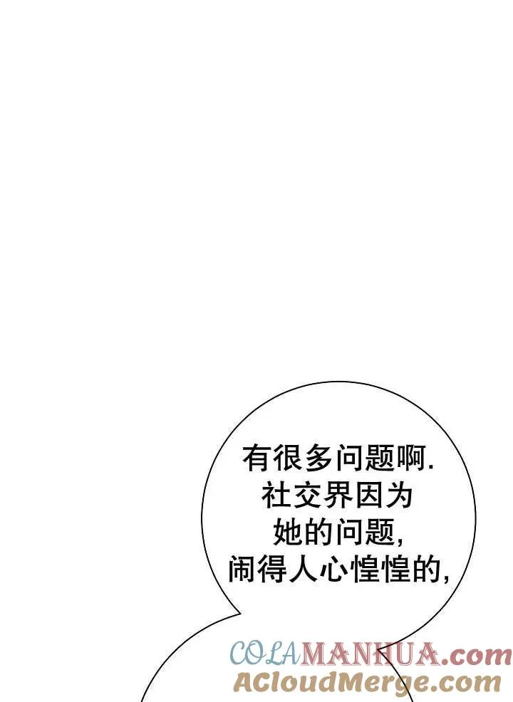 第34话 第97页