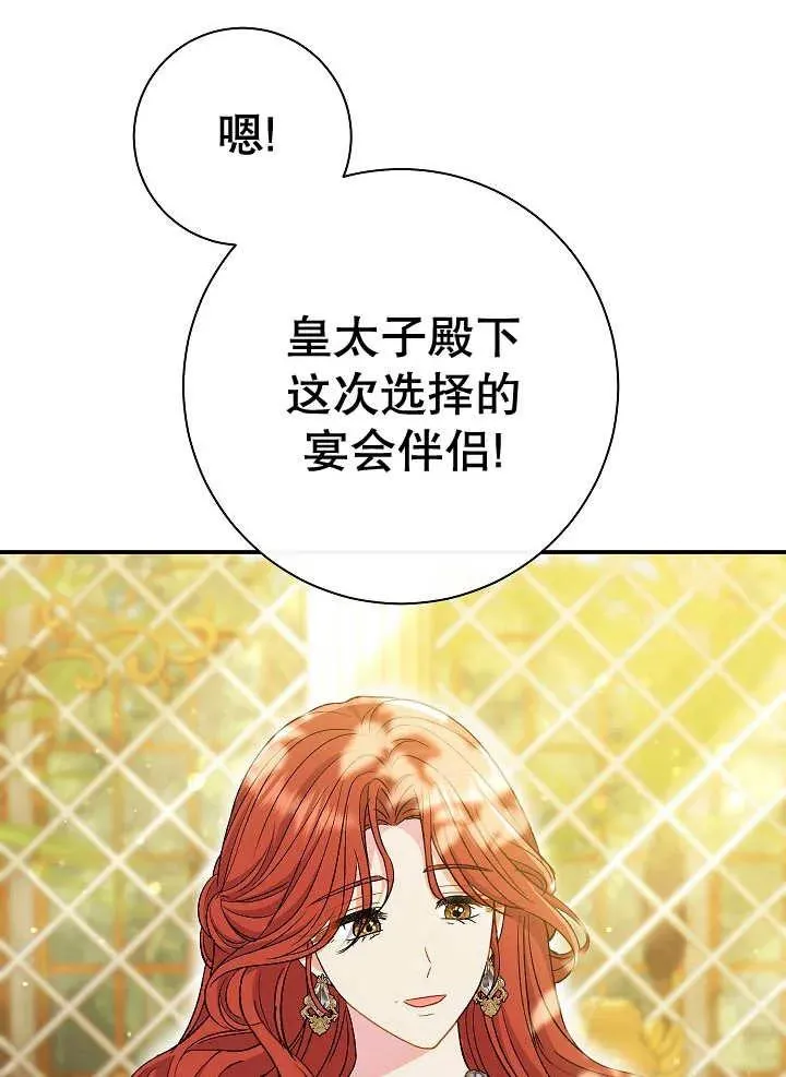 第34话 第100页