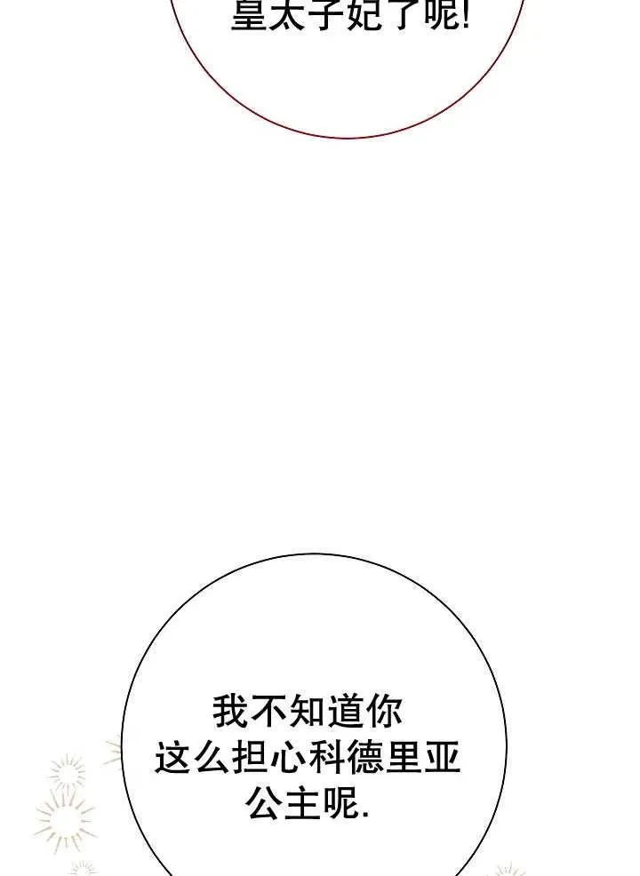 第34话 第106页