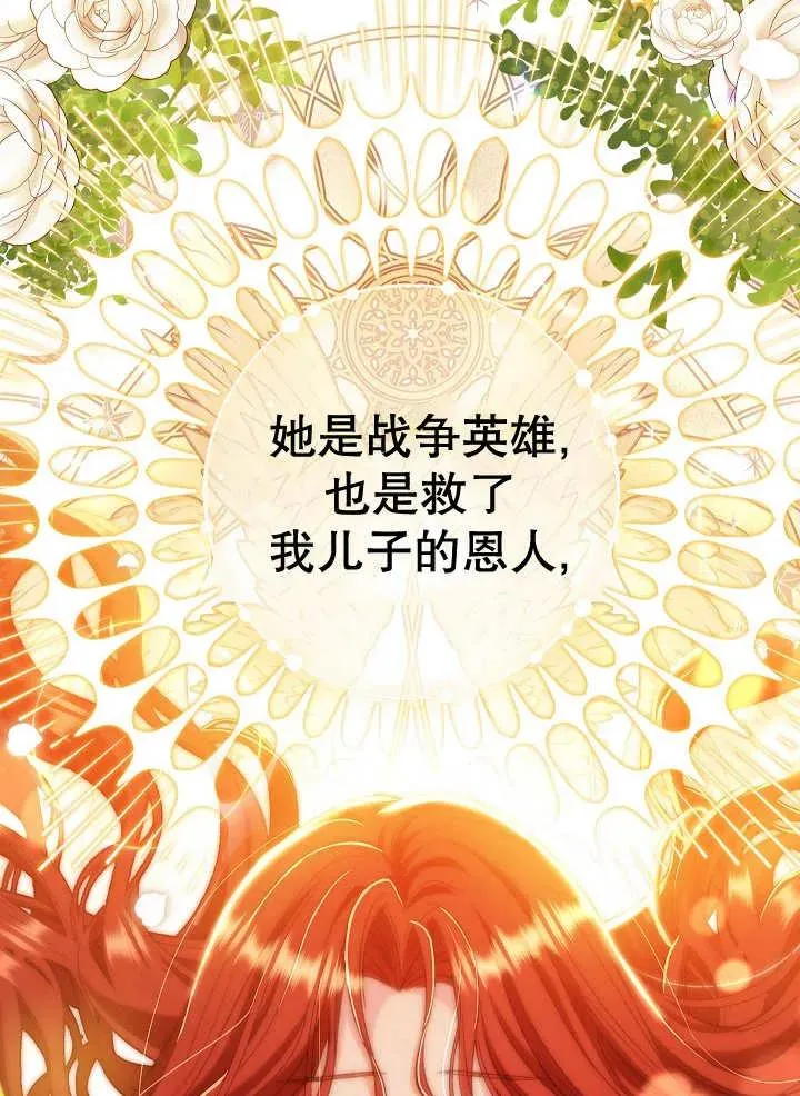 第34话 第111页