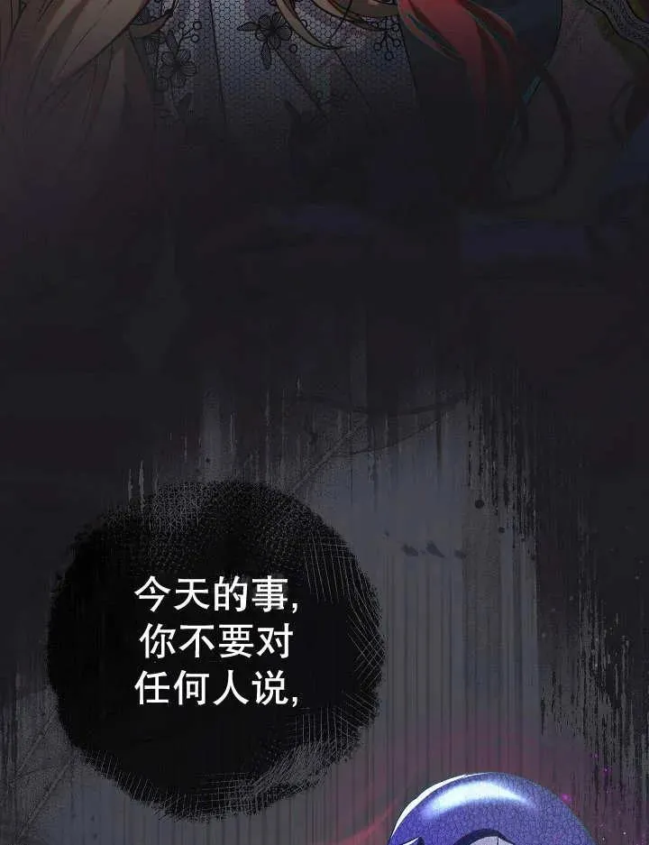 第35话 第3页