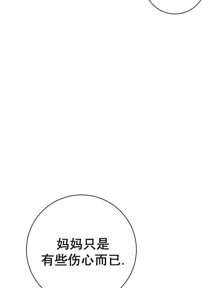 第35话 第23页