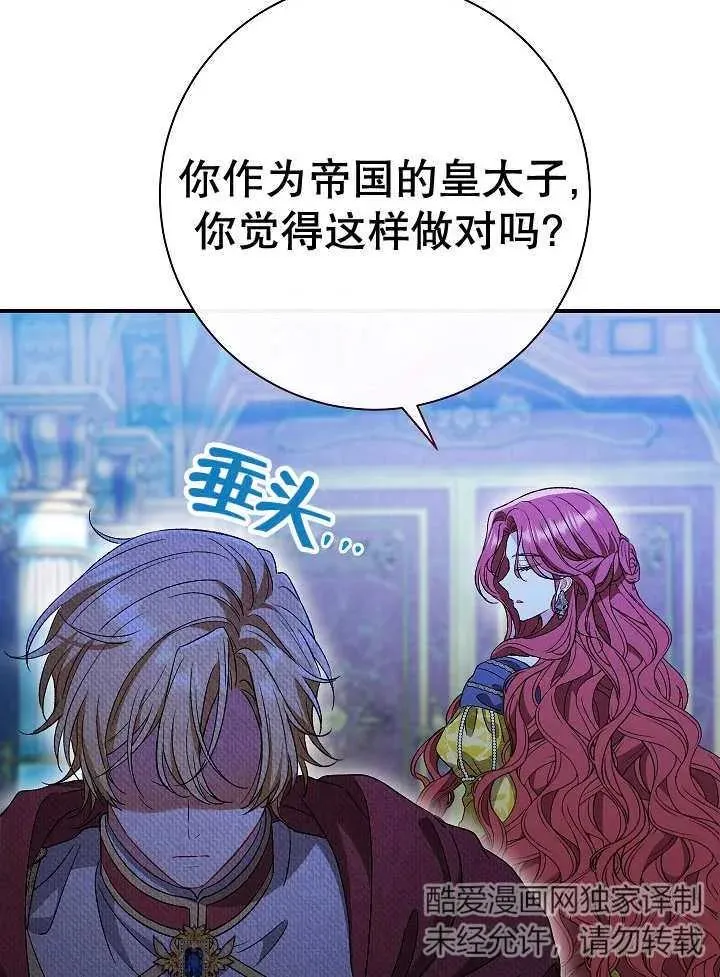 第35话 第30页