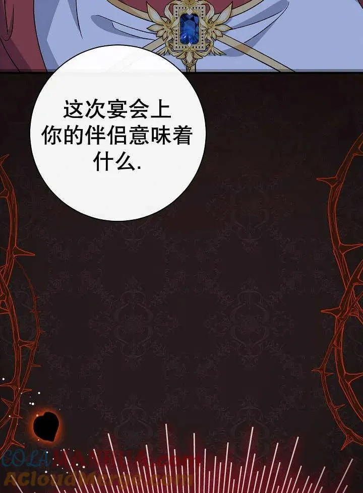 第35话 第33页