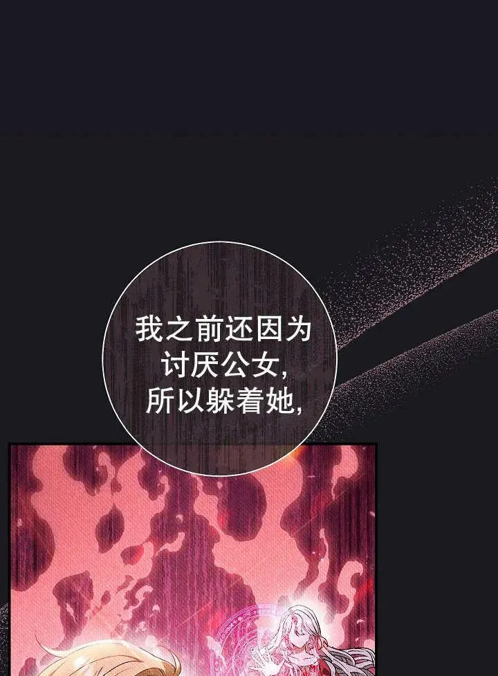 第35话 第43页
