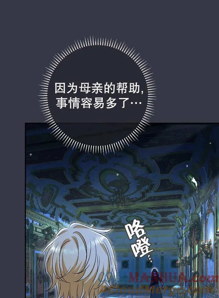 第35话 第85页