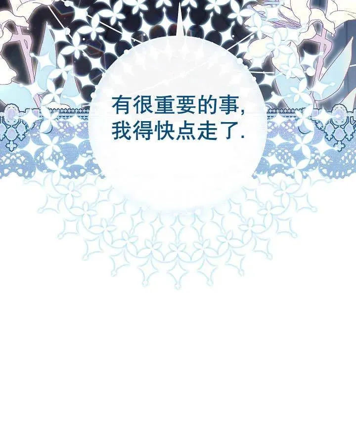 第35话 第136页