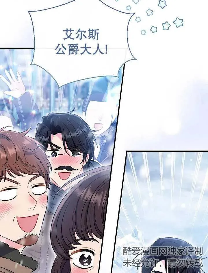 第36话 第3页