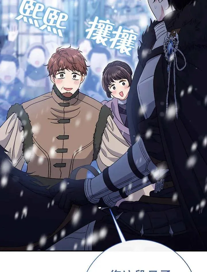 第36话 第6页