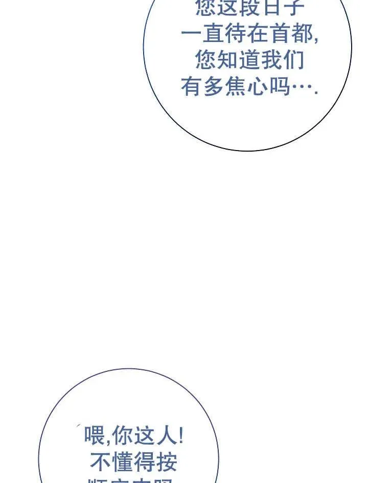 第36话 第7页