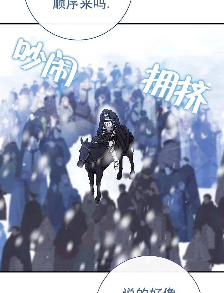 第36话 第8页
