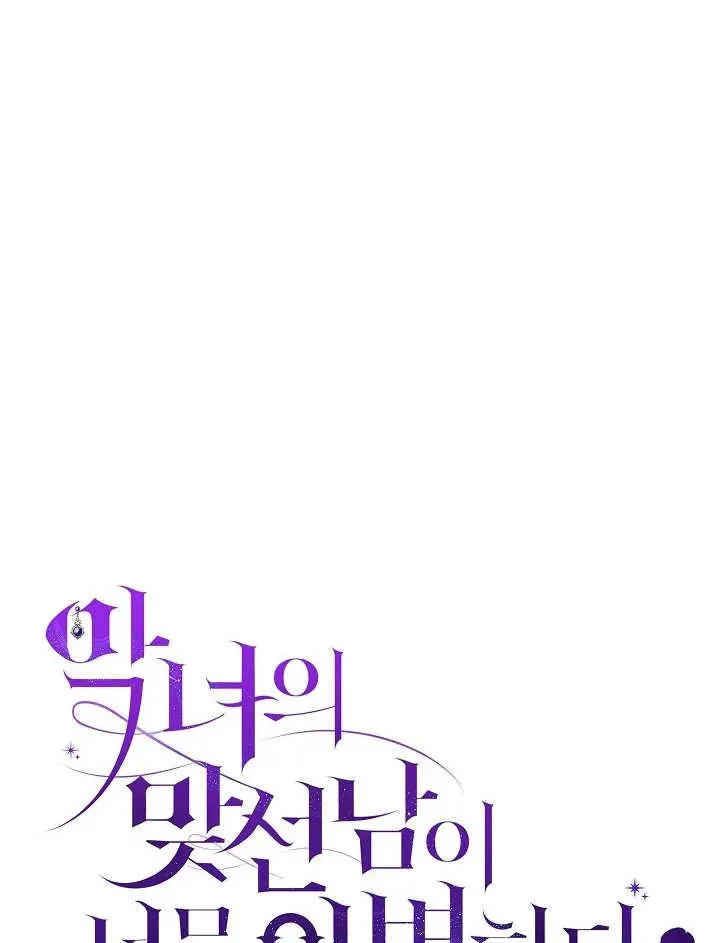 第36话 第16页