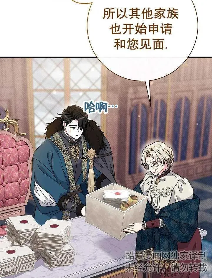 第36话 第26页