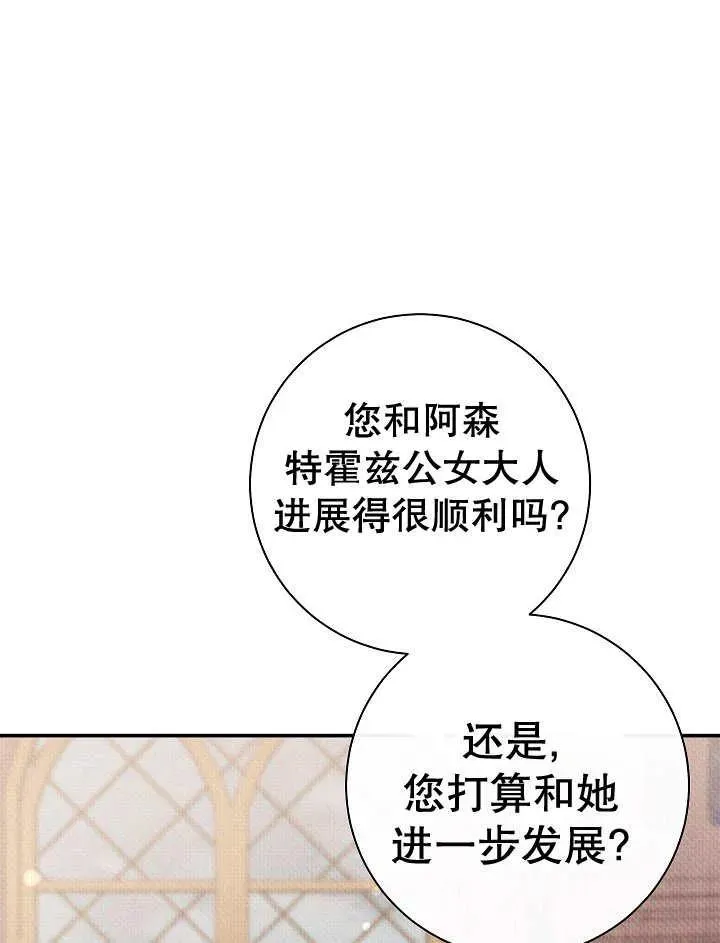 第36话 第36页