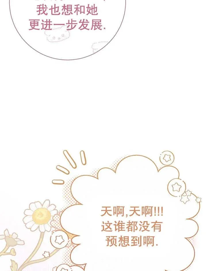 第36话 第38页