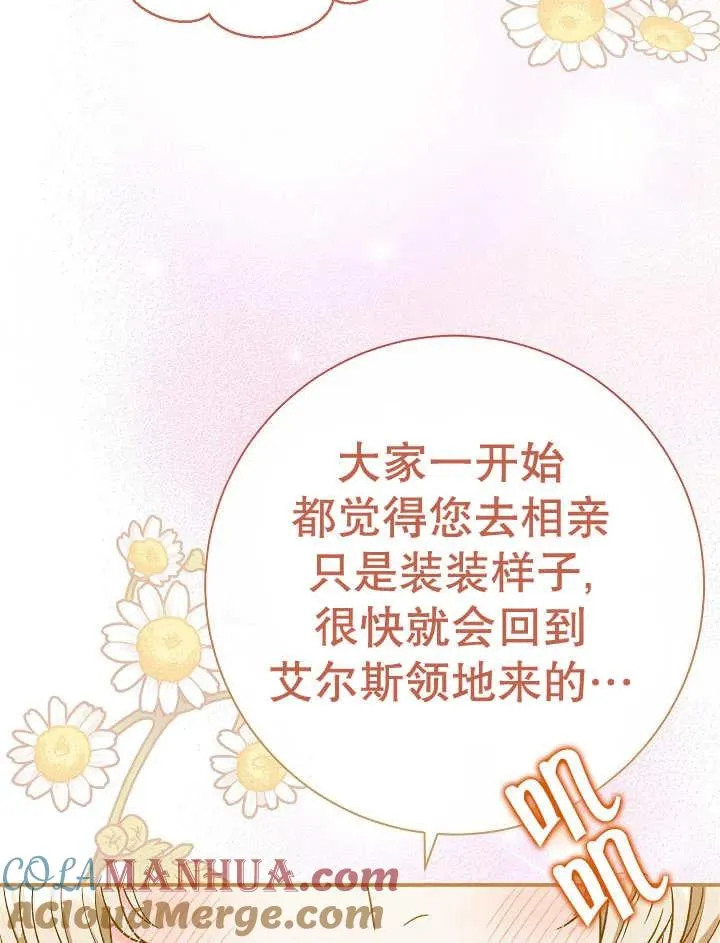 第36话 第41页