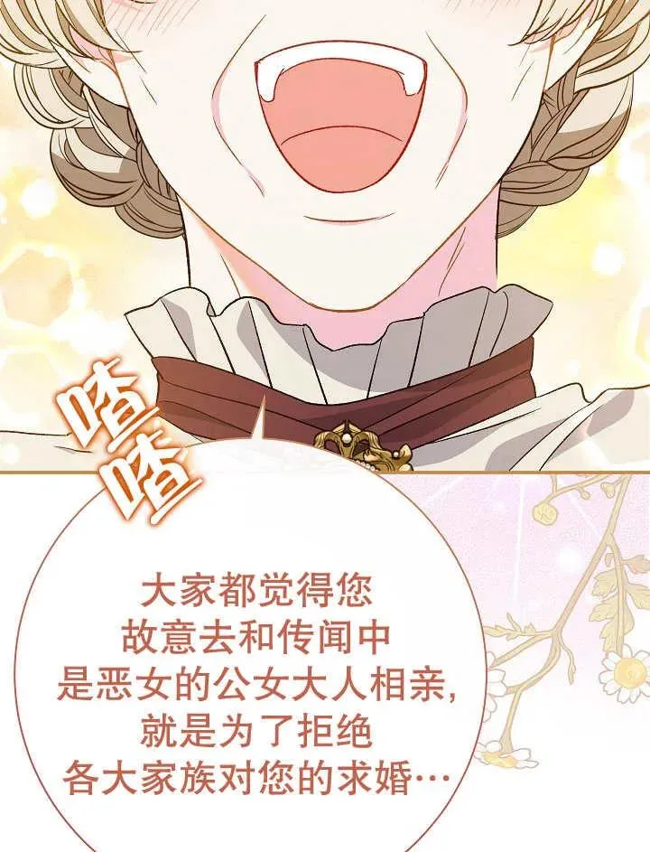 第36话 第42页