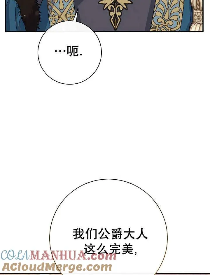 第36话 第45页
