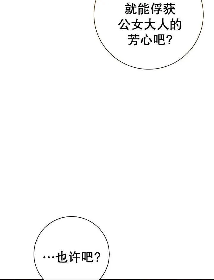 第36话 第47页